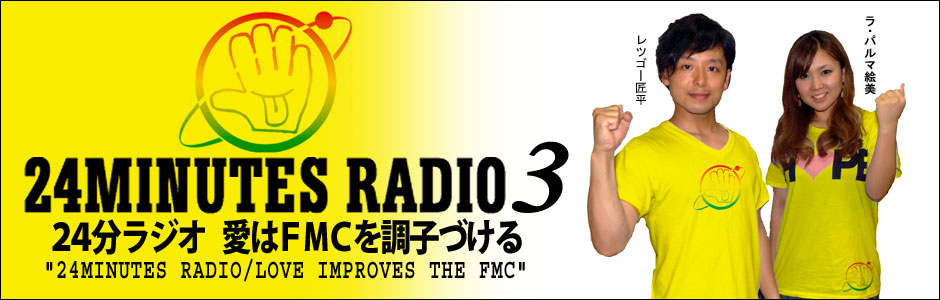 24�����W�I3�^�C�g��