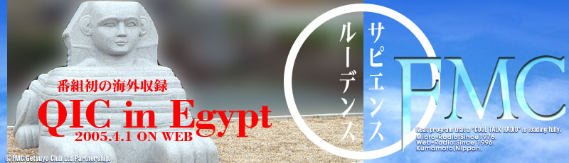 Copyright(C) 1996-2004, WCMC/FMC/Getsuyo Club, Ltd Partnership. All rights reserved.