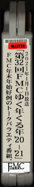 32FMC䂭NN