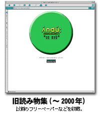 ���ǂݕ��i�`2000�N�j