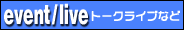 �C�x���g�E�g�[�N���C�u