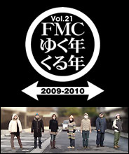 ��21��FMC�䂭�N����N