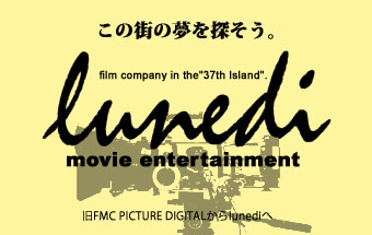 lunedi movie entertainment