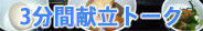 �R���Ԍ����g�[�N