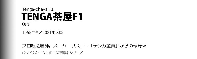 TENGAF1@nos֐ǁBvŋtBX[p[Xi[uTENGAv]g
