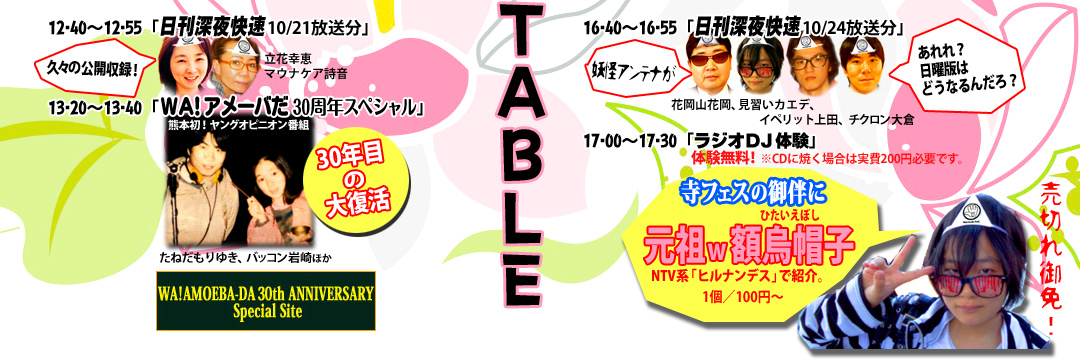 14:00`14:30uWIcǐv A14:40`14:55u[(oFGgi݁AVق)v A15:00`15:30uWIcǐv A15:40`15:55u[(oFLEGATqAؗt݂)v A16:00`16:30uWIcǐv A16:40`16:55u[(oFԉRԉAKJGfACybgcA`Nq)v A17:00`17:30uWIcǐv ύX̏ꍇB