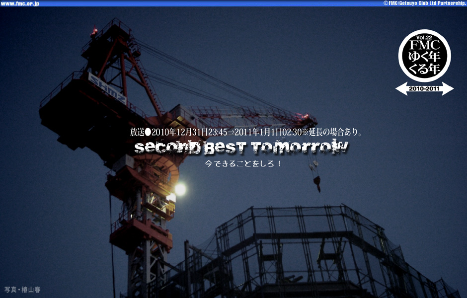 22FMC䂭NNusecond best,tomorrow!v