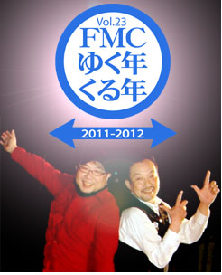 ��23��FMC�䂭�N����N