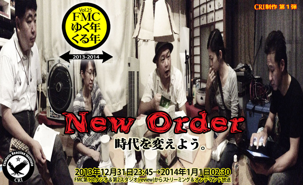 25FMC䂭NNuNew Orderv