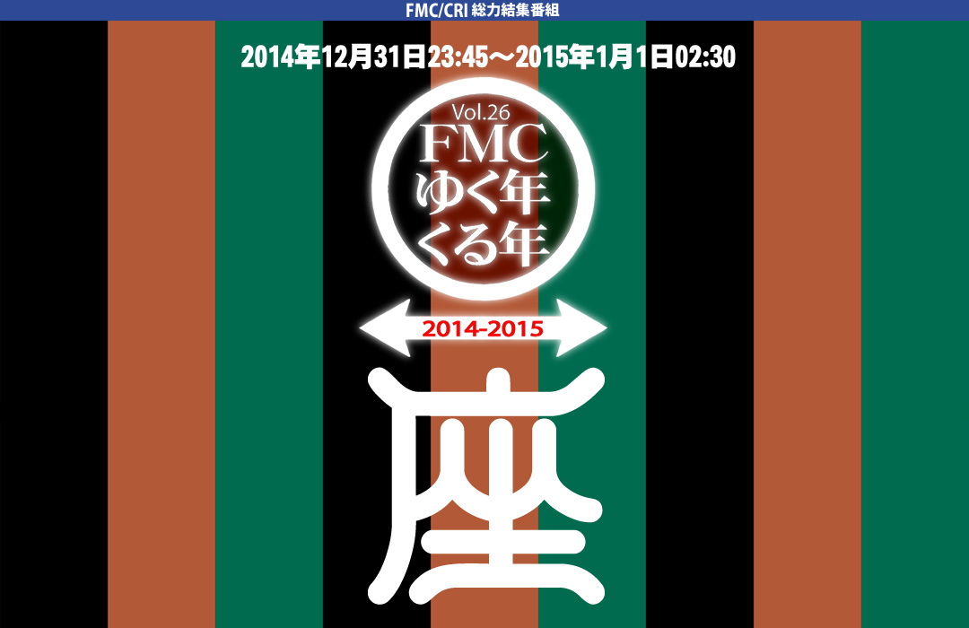 26FMC䂭NNuv