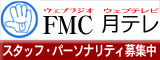 FMC/eX^btW